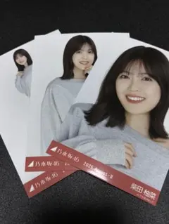 乃木坂46 私服 スウェット 宮城 生写真 コンプ 柴田柚菜