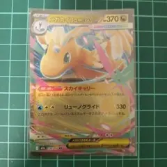 メガカイリューEX 370 HP ポケモンカード MEGAドリーム - メルカリ