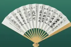 将棋日本シリーズ JT杯 扇子 2025 藤井聡太　羽生善治　豊島将之　永瀬拓矢