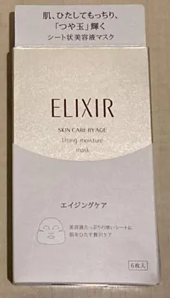 【新品未開封】エリクシール シュペリエル リフトモイストマスクW 30ml×6枚