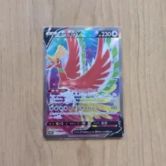 ホウオウV SR S11a 白熱のアルカナ 080/068 ホウオウV SR S11a 白熱のアルカナ 080/068 - メルカリ