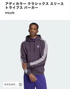 adidas originals クラシックス スリーストライプス パーカー