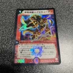 エグゼキューター