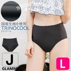 【Lサイズ】日本製 スイムショーツ 水着 ブラック 黒 レディース