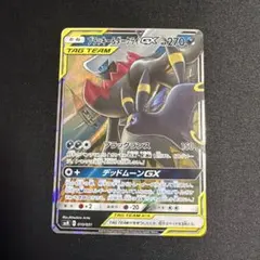 ブラッキー＆ダークライGX RR ポケモンカード