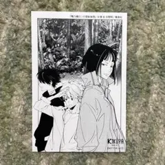 鴨乃橋ロンの禁断推理 18巻　特典 イラストカード 喜久屋書店