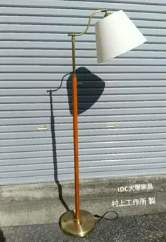 2026年最新】大塚家具フロアスタンドの人気アイテム - メルカリ