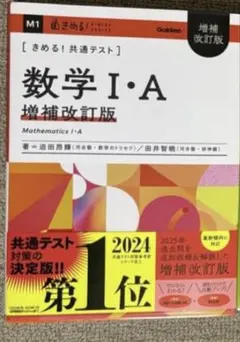 2026年最新】きめる!共通テスト 数学 改訂版の人気アイテム - メルカリ