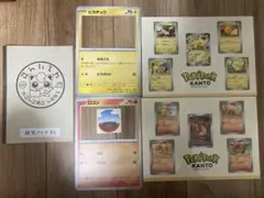 ピカチュウ❤ポケモンスタンプ げんきでちゅう 発売記念 メモリアル