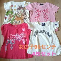 【4枚セット】女の子 半袖Tシャツ 90
