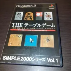 PS2 THE テーブルゲーム SIMPLE2000シリーズ Vol.1