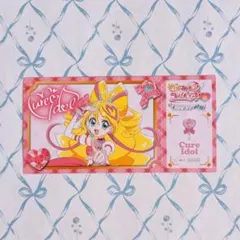 キミとアイドルプリキュア展 入場特典 チケット風カード キュアアイドル