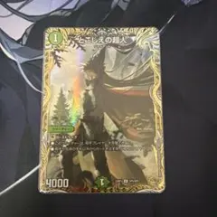 とこしえの超人 金トレジャー 25RP3 SP5/SP5 デュエルマスターズ