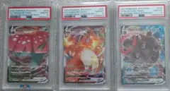 6連番 PSA10 リザードン フシギバナ カメックス 御三家 トリプル