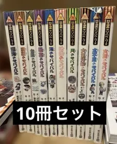 科学漫画サバイバルシリーズ 17冊セット - メルカリ