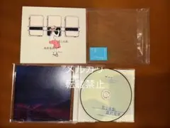 廃盤] n-buna アルバムCD「花と水飴、最終電車」ナブナ ヨルシカ
