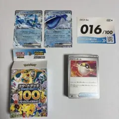 スタートデッキ100 no.16 レジアイスex ヘイラッシャex ポケカ