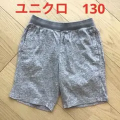 ユニクロ　キッズ　ハーフパンツ　短パン　グレー 無地 半ズボン M 130cm