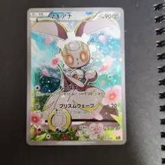 2026年最新】CP5 ポケモンカード マギアナの人気アイテム - メルカリ
