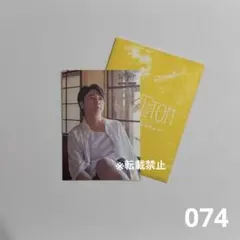 ミセスグリーンアップル フォトカード バベルの塔 大森元貴 074