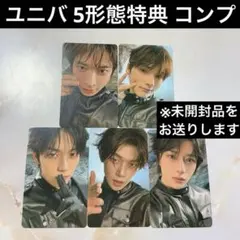 TXT トレカ ユニバ 3形態 購入特典 ラキドロ スビン ヨンジュン ボムギュ