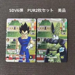 ドラゴンボールスーパーダイバーズ　SDV6弾　PUR2枚セット