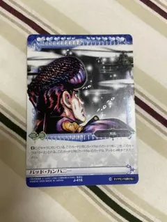 ジョジョの奇妙な冒険　abc カード　416 バッドカンパニー　スタンド