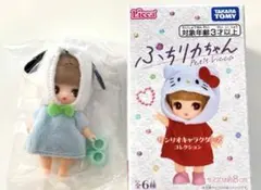 ぷちリカちゃん サンリオ　ポチャッコ