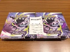 ポケモンカード アビスアイ 60パック 2BOX分 封入率一致 - メルカリ