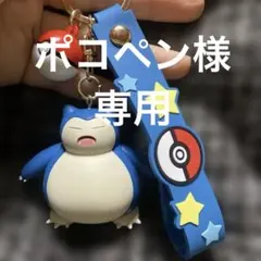 ポコペン様 リクエスト 2点 まとめ商品