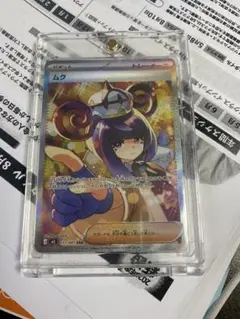 2026年最新】ムクSARの人気アイテム - メルカリ