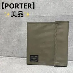 未使用 廃盤 PORTER ANA限定 パスポートケース ウォレット 吉田カバン