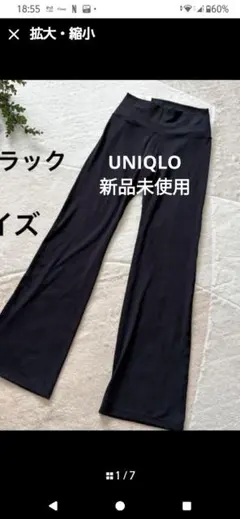 【新品未使用】エアリズムソフトリブフレアレギンス　ブラック　Lサイズ