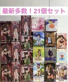 【最新多数！】プライズフィギュア 21個セット