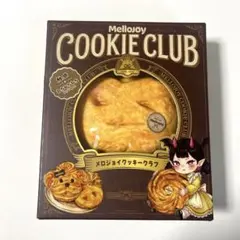 新品・未開封】Mellojoy クッキークラブ スウィーティー・ハート