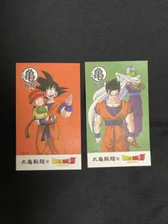丸亀製麺 ドラゴンボール コラボ うどん札 2点セット