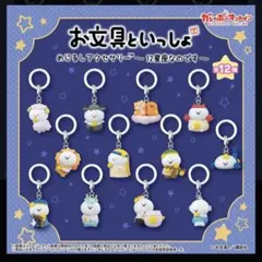 お文具といっしょめじるしアクセサリー〜12星座なのです〜