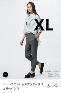 ユニクロ　ウルトラストレッチアクティブジョガーパンツ　グレー　XL