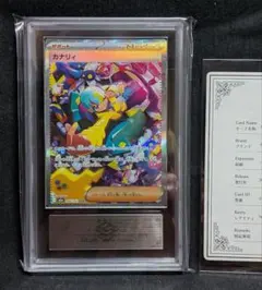 完美品 ARS10 鑑定書付き！ カナリィ SAR MEGAドリームex 248