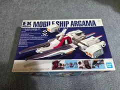 EXモデル 1/1700 アーガマ ホワイトベース 2点セット - メルカリ