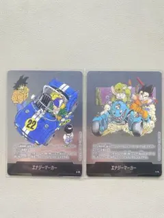 2枚セットドラゴンボールカード エナジーマー E74 + E76 + おまけ