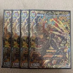 竜皇神 ボルシャックバクテラス B シークレット シク - メルカリ