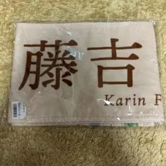 櫻坂46 山﨑天 Addiction 推しメンマフラータオル - メルカリ