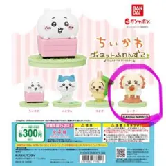 ちいかわ　ヴィネットふれんず2 シーサー