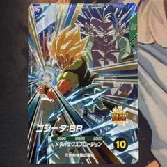 ドラゴンボールスーパーダイバーズ ゴジータ:BR SDVB-044
