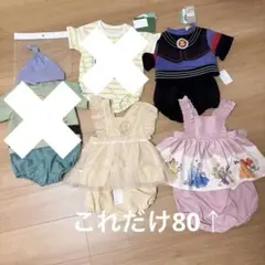 まとめ売り❤︎