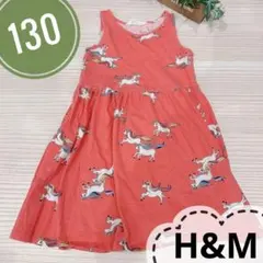 H&M ワンピース　オレンジ系　ユニコーン　ユニコン　エイチアンドエム　メルヘン