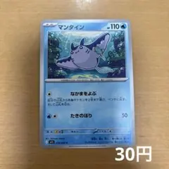 マンタイン C MEGA 拡張パック メガシンフォニア 015/063