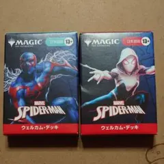 マジック：ザ・ギャザリング スパイダーマン ウェルカムデッキ2個
