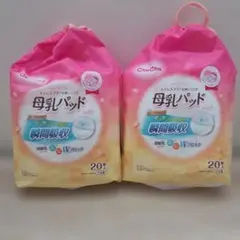 ChuChu 母乳パッド 20枚入 2つセット